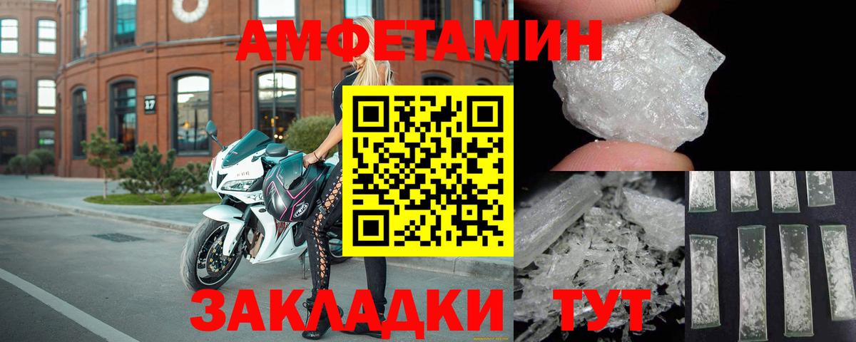 Амфетамин 98%  АМФ  Новодвинск  Вход с VPN  АМФЕТАМИН 