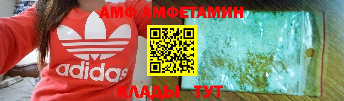 АМФ Розовый Новодвинск