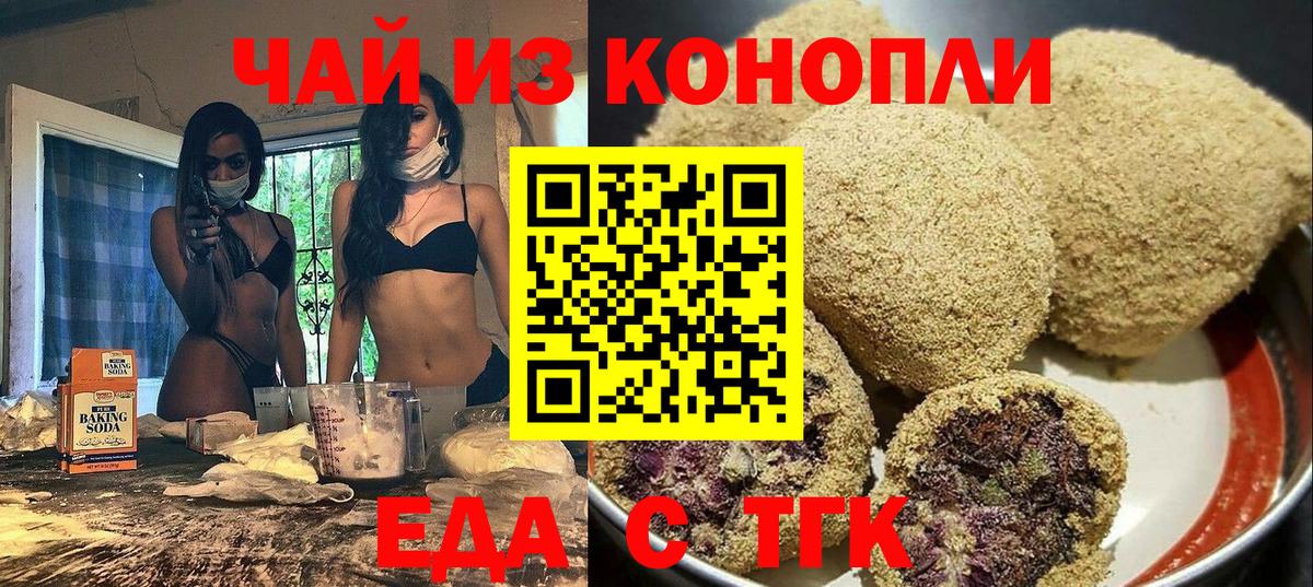 Canna-Cookies марихуана Новодвинск