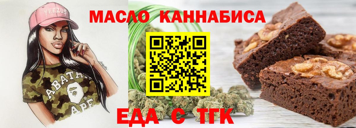 Новодвинск  Canna-Cookies марихуана  Вход с VPN 