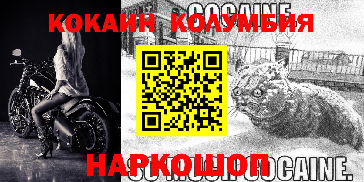 Новодвинск  COCAIN Боливия  Cocaine Перу  КОКАИН  Вход с VPN 