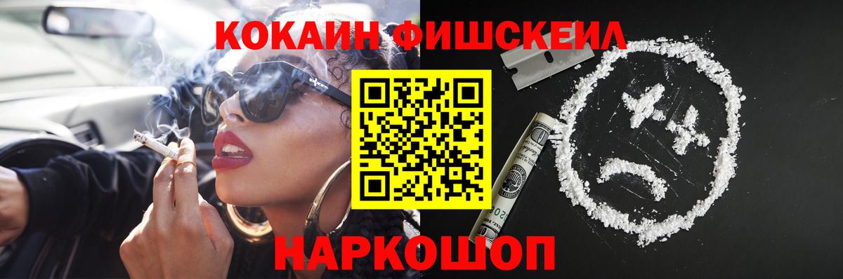 Cocaine 97% Новодвинск