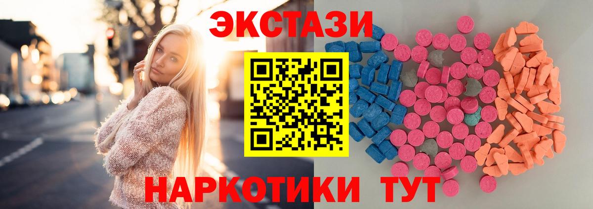 ЭКСТАЗИ 99%  ссылка на мегу ссылка  купить наркотик  Новодвинск  Вход с VPN  ЭКСТАЗИ MDMA 