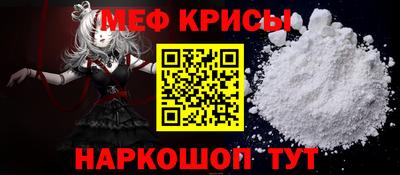 крисы Рыбинск