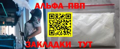 Альфа ПВП Рузаевка