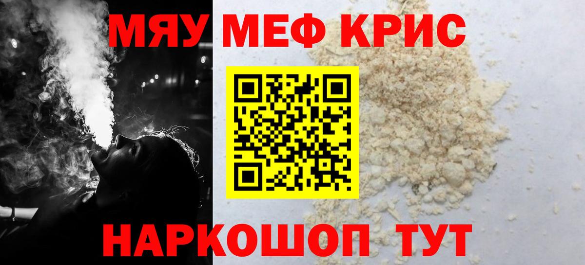 Новодвинск  Меф mephedrone  Вход с VPN 