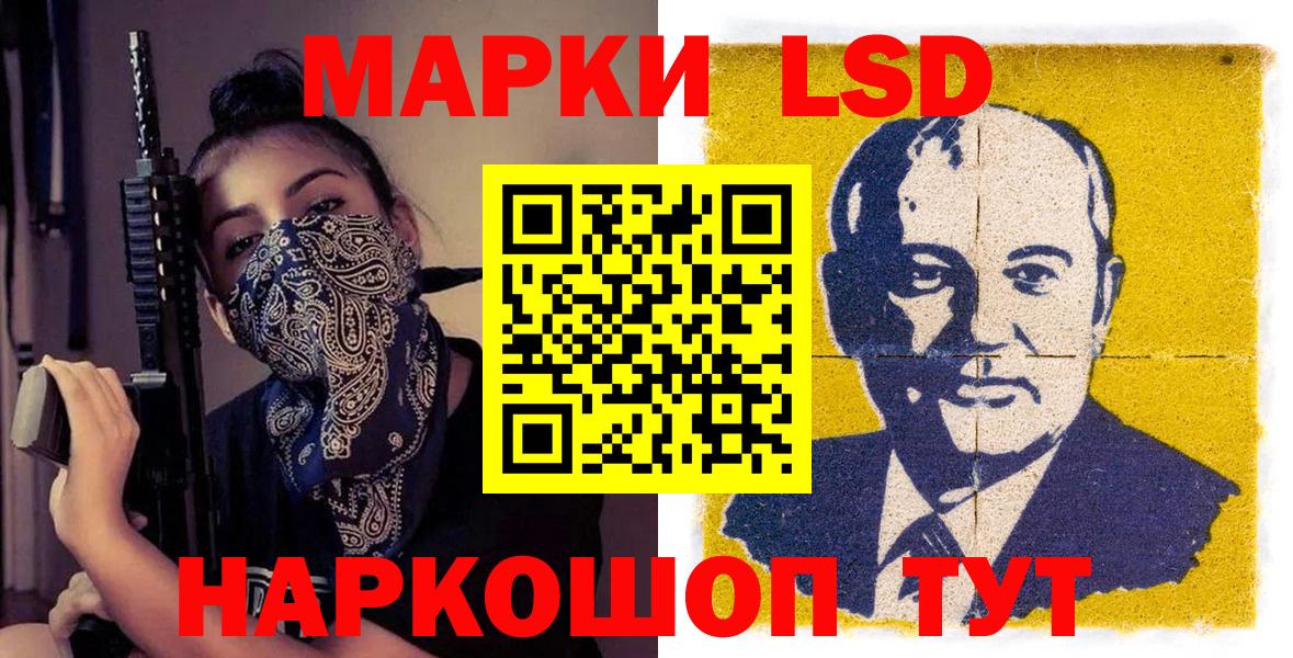 Новодвинск  Марки 25I-NBOMe  Вход с VPN  Марки 25I-NBOMe 1500мкг 