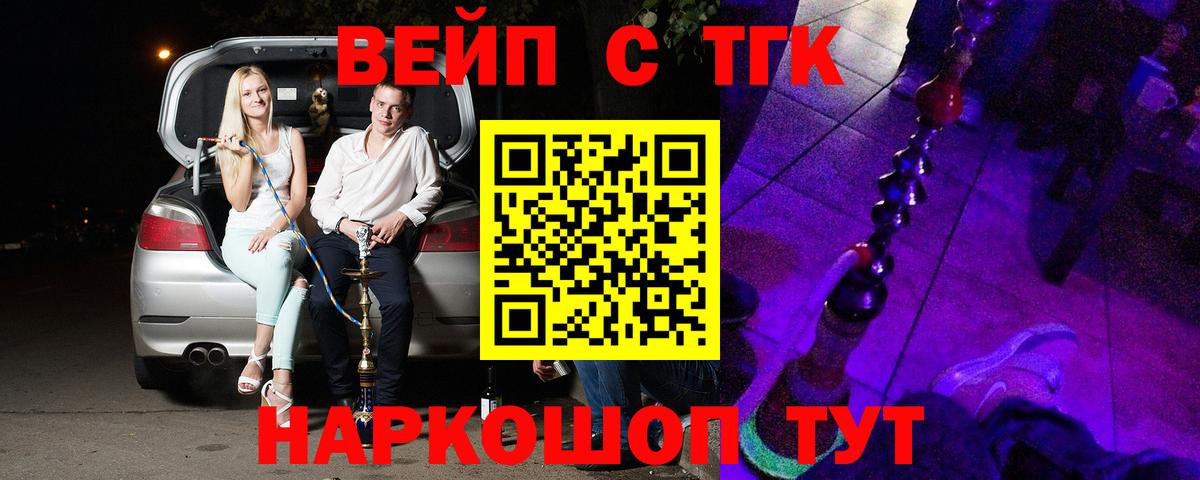 где можно купить наркотик  Дистиллят ТГК концентрат  Новодвинск  Вход с VPN  Дистиллят ТГК Wax 