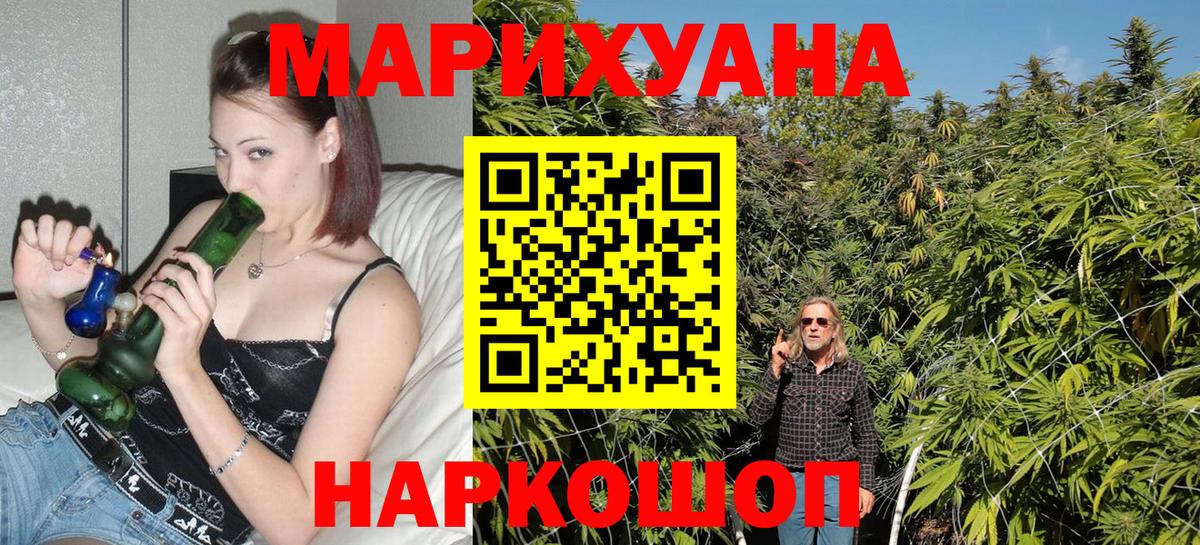 Бошки Шишки AK-47  Вход с VPN  Бошки Шишки Amnesia  Новодвинск  Бошки Шишки план 