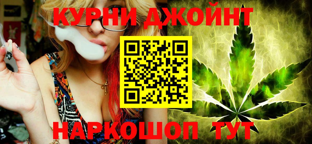 Канабис Ganja Новодвинск
